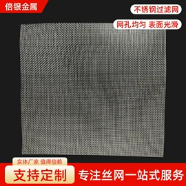 不锈钢网;铜丝网