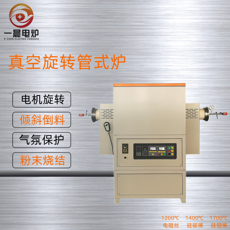 研机构实验室专用高温真空管式炉CVD管式炉气氛炉旋转管式炉