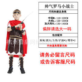万圣节服装cosplay儿童舞台演出武聚会派对B-0113帅气罗马小战士
