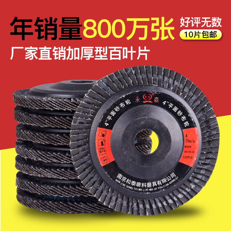 Yongsen molino de ángulo persiana 2 pulgadas 50 aleación de aluminio metal pulido hoja de molienda espesación calcinada hoja de molienda 3 pulgadas 75