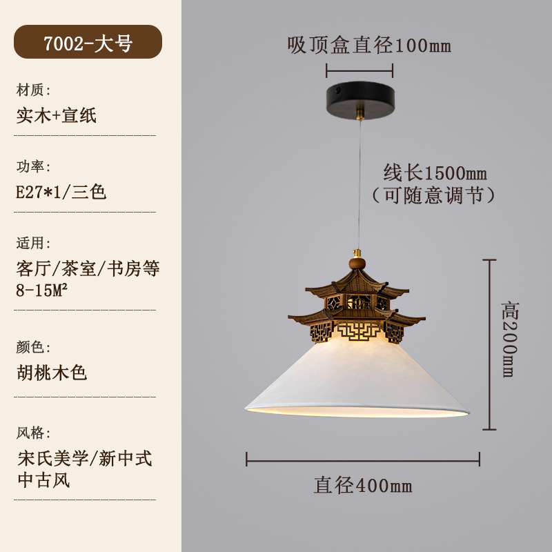 宋式美学中古风书房吊灯玄关过道卧室茶室入户复古新中式艺术灯饰|undefined