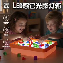 儿童LED感官光影灯箱早教光影探索幼儿园拷贝台描摹绘画导光板