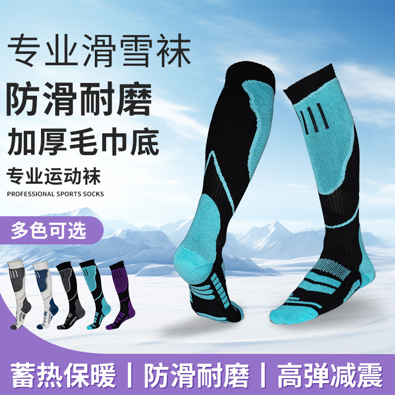 Winter Long Barrel Mountaineering Socks for Men and Women Thickened Warm Professional Snowboard Snow Socks Sweat-absorbent Outdoor Ski Socks Winter Long Barrel Mountaineering Socks for Men and Women Thickened Warm Professional Snowboard Snow Socks Sweat-absorbent Outdoor Ski Socks