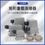 重载矩形hd-015连接器插头