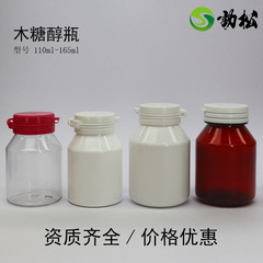 js キシリトールボトル ピールオフキャップ 110ml-165ml 斜め肩ボトル ビタミンCグミ 医薬品カプセル プラスチックボトル