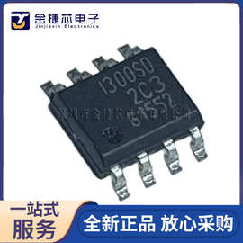 全新原装 ITS4300S-SJ-D 丝印I300SD 封装SOIC-8 电源管理IC芯片