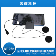 5.0头戴立体声低功耗蓝牙头巾蓝牙眼罩可插TF卡音乐耳机机芯模块