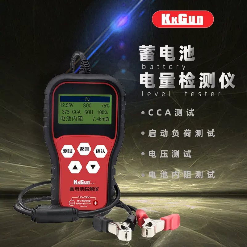 新能源汽车检测仪LCD数显火花塞缸线汽修多系统蓄电池检测电瓶