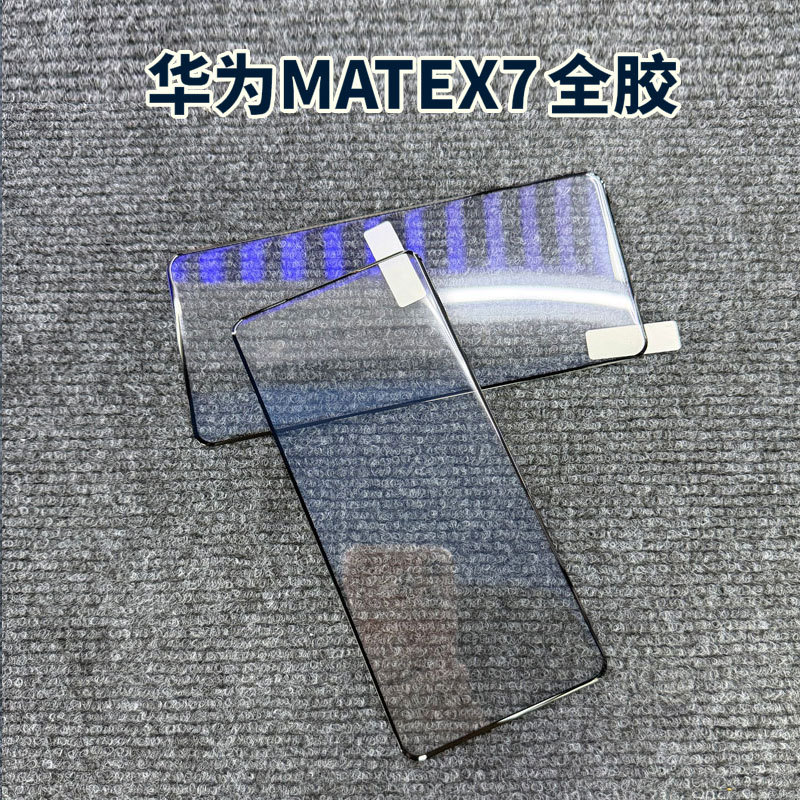 Suitable for Huawei Matex7 Full Glue Tempered Film Huawei Mate X7 Collector's Edition Curved Jelly Full Glue Mobile Phone Film