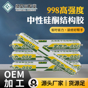 Manufacturer Kitchen and Bathroom Glass Door and Window Sunroom 998 Wholesale Glass Glue Neutral Silicone Sealant Mildew-Proof Quick-Drying Glue