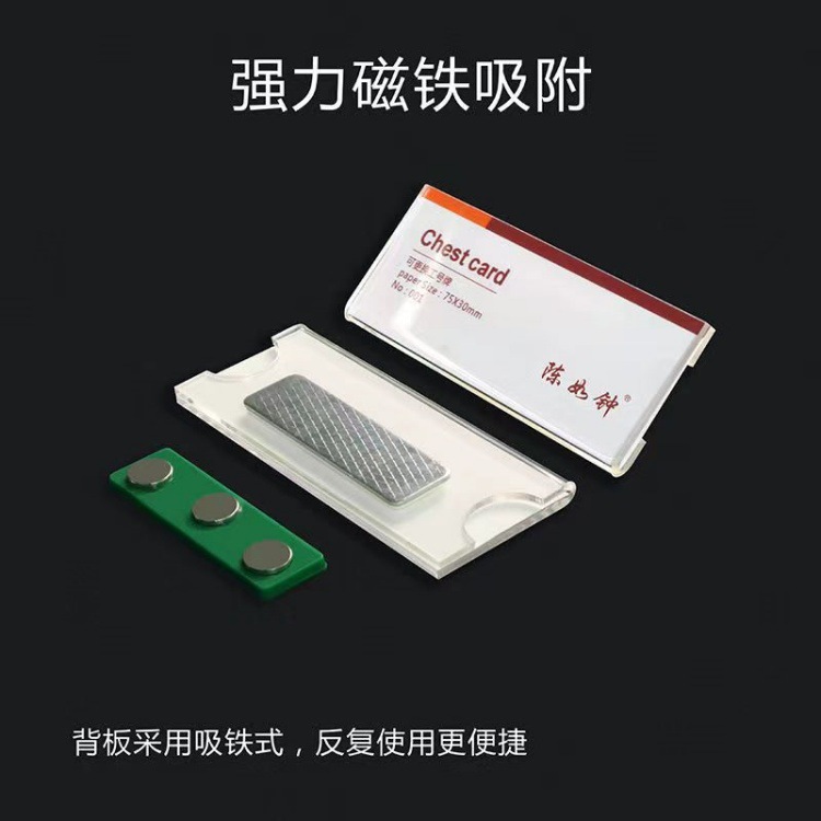 75*30 아크릴 (자기 흉판 제외)