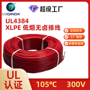 UL4384�͟��o�u��ȼ�ߜؾ���о늾����b��������XLPE�͟��o�u��