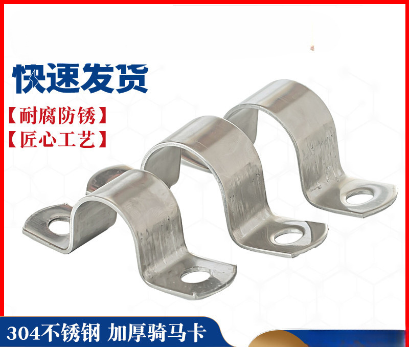 304 Stainless Steel Thickened Pipe Clamp Pipe Holder Pipe Buckle Hose Clamp U-Shaped Pipe Om Clamp Water Pipe Clamp
