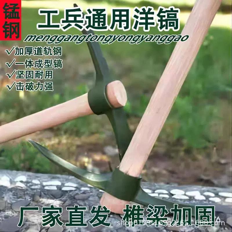 军户外刨土洋镐防汛应急十字镐鹤嘴锄小镐洋镐头冰镐大号钢战备镐
