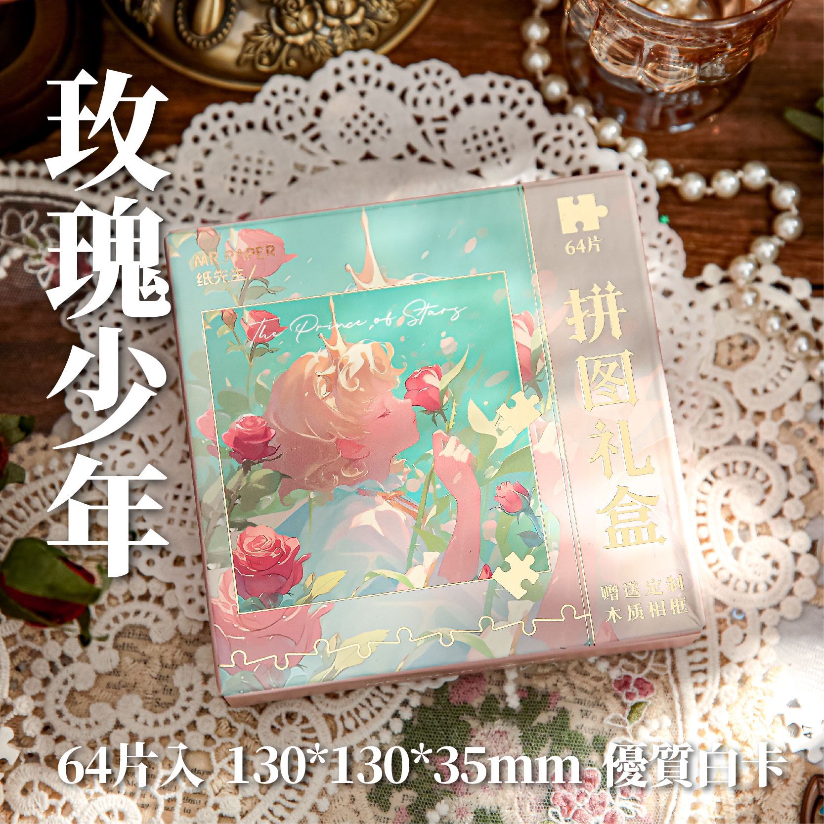 Mr. Paper romántico de cinco pulgadas caja de regalo de rompecabezas cuarenta y cuatro series de puesta de sol princes rosas decoraciones rompecabezas de mesa