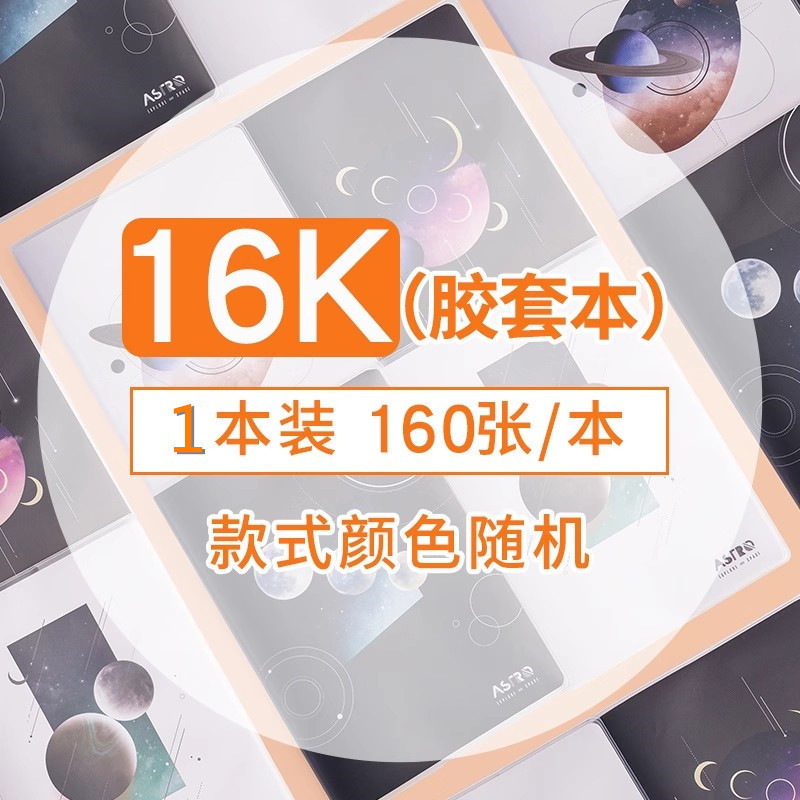 デリラバースリーブノート 16K 厚手ラバースリーブノート メモ帳 日記 小さめ フレッシュ シンプル B5 横線ノート|undefined