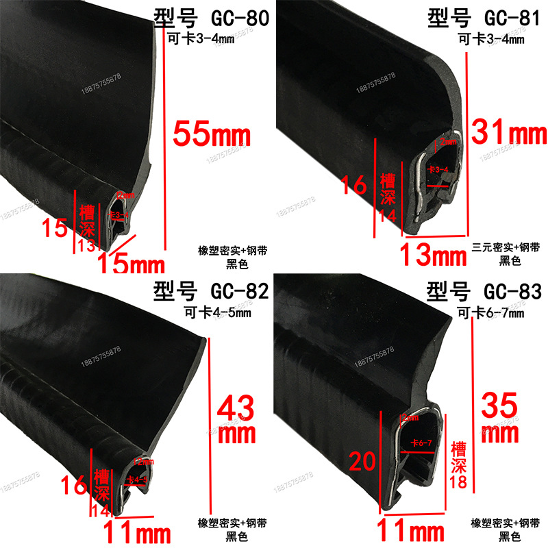 Rubber Anti-Collision Sealing Strip U-Shaped Winged Slot with Edge Pressure Electrical Cabinet Box Car Dustproof Skeleton Slot U-Shaped Strip