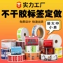 定制自动定做彩色铜版纸