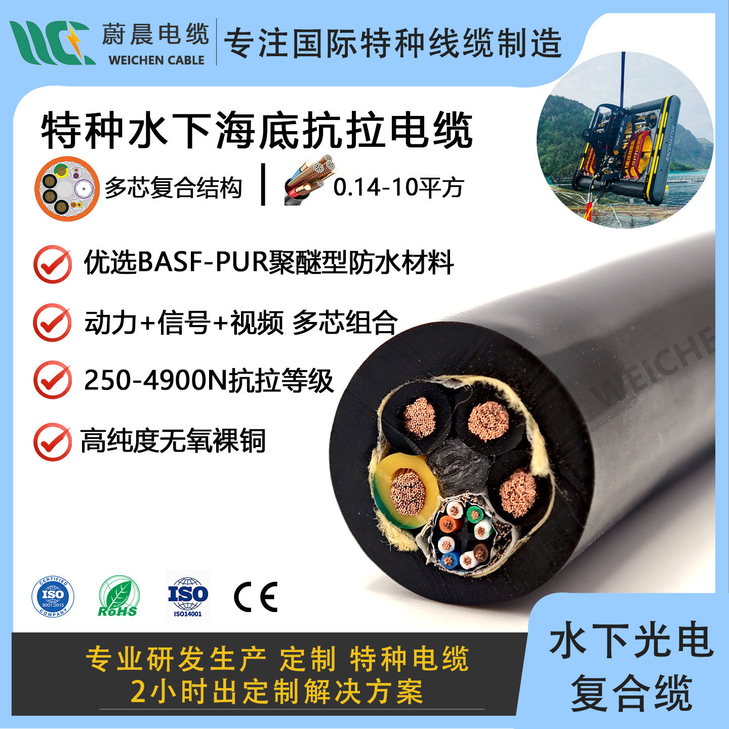 海底抗拉水下电缆线 拖拽水密专用 光纤网线同轴视频信号复合定制