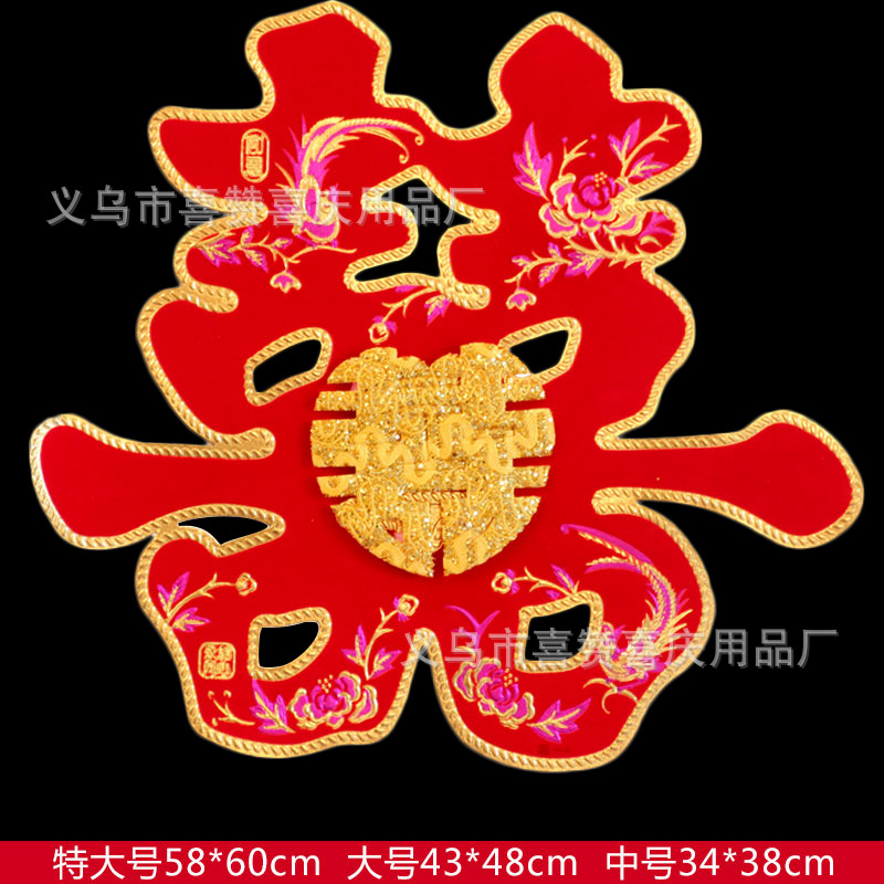 SKU-05-植绒龙纹立体心形喜1包2张