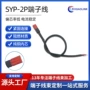 连接syp-2p对插玩具端子线