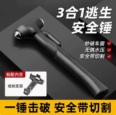 Car multi-function cone safety Qəza çəkici - a-711545carbon-steel-safety-hammer