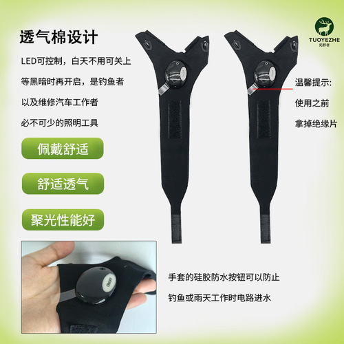 Outdoor fishing gloves with glowing lighting, fishing accessories for night fishing, fishing gear, cycling, automotive repair, flashlight, LED finger light