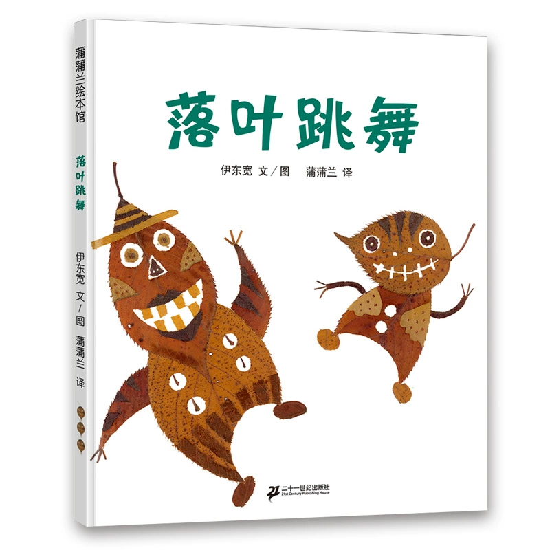 Настоящая детская книга на сайте Dangdang для первого класса внеурочное чтение Свинка Ксилихулу Маленькая Шлепка Волшебная сказка Обувь сапоги