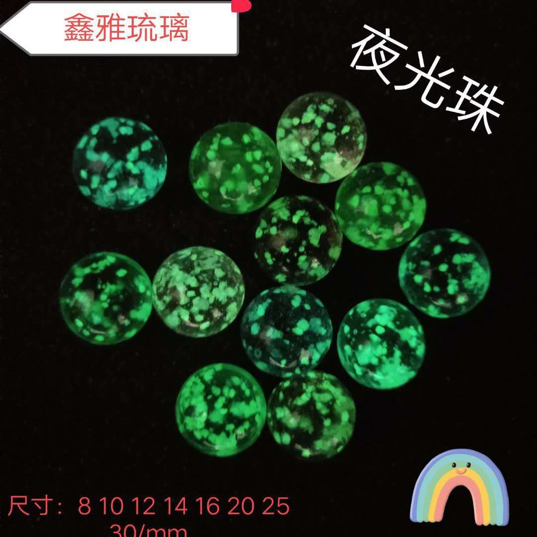 Стеклянные светящиеся бусины диаметром 8 мм, светящиеся жемчужные ремесленные декоративные шарики, детские игрушечные шарики, флуоресцентные стеклянные светящиеся шарики