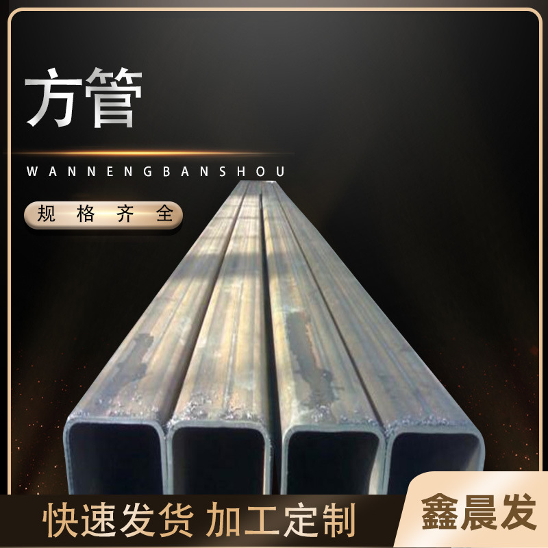 厂家现货供应国标镀锌方管、国标方管、薄壁方管，质优价廉