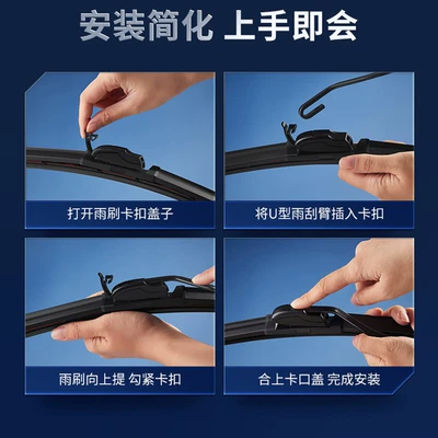 Without Frame, High-Definition and Silent, Wiper