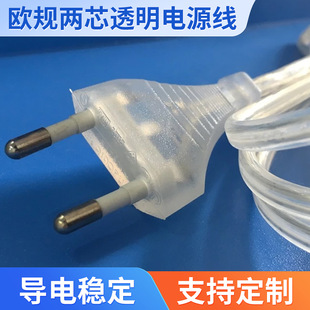 2*0.5平方歐規兩芯透明電源線插頭家電設備裝303開關線插座充電器