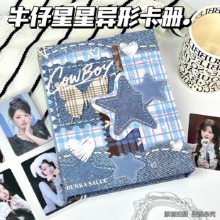 创意追星相册