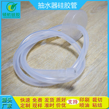 免费拿样透明硅胶管防尘盖桶装水抽水器硅胶管茶具上水过滤硅胶管