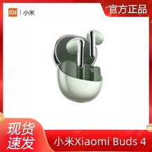 适用于米家Xiaomi Buds 4主动降噪耳机运动入耳真无线蓝牙耳机