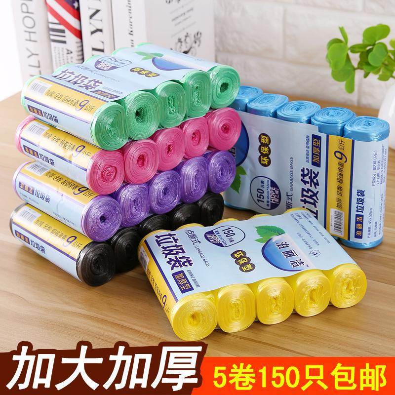 Yellow simple large durable extra thick garbage bag home pink bathroom purple dormitory fashion bedroom. Yellow simple large durable extra thick garbage bag home pink bathroom purple dormitory fashion bedroom.