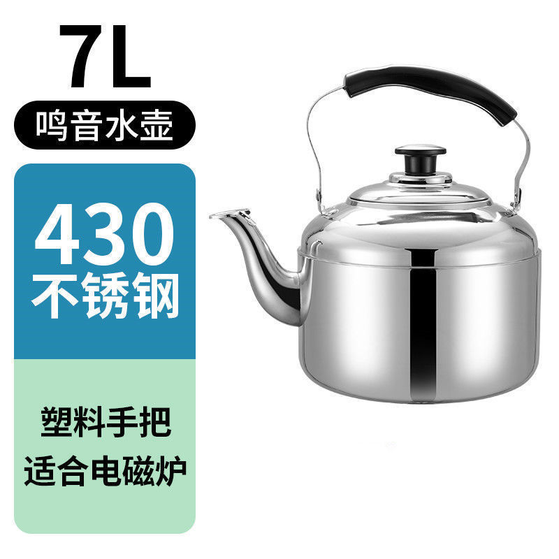 304不锈钢烧水壶电磁炉鸣笛煤气平底大容量家用燃气加汤鸣音水壶|undefined