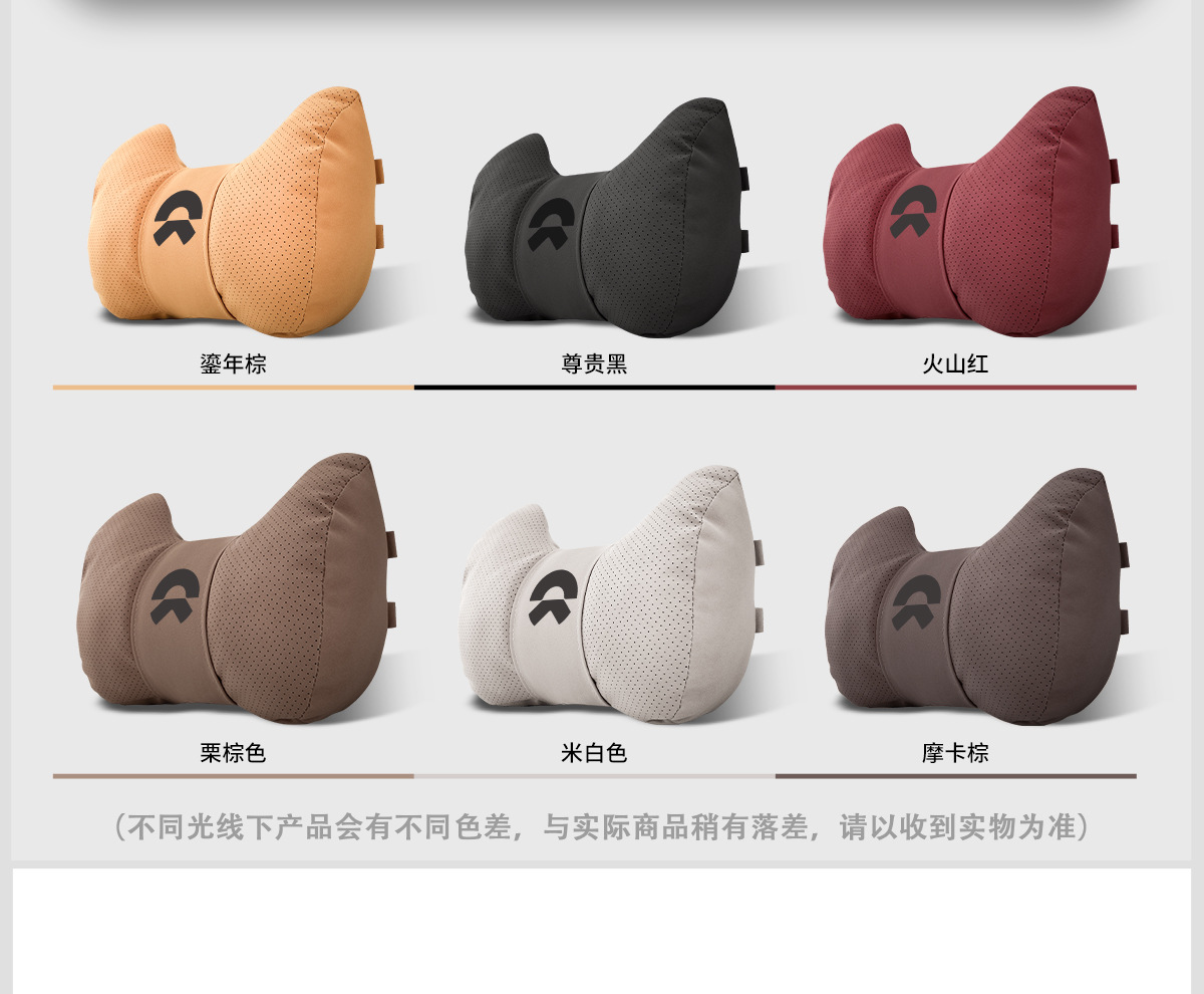 Suitable for Nio Et5/Et5T/Es6/Ec6/Es8 Headrest, Waist Support, Neck Pillow, Car Seat Pillow Supplies