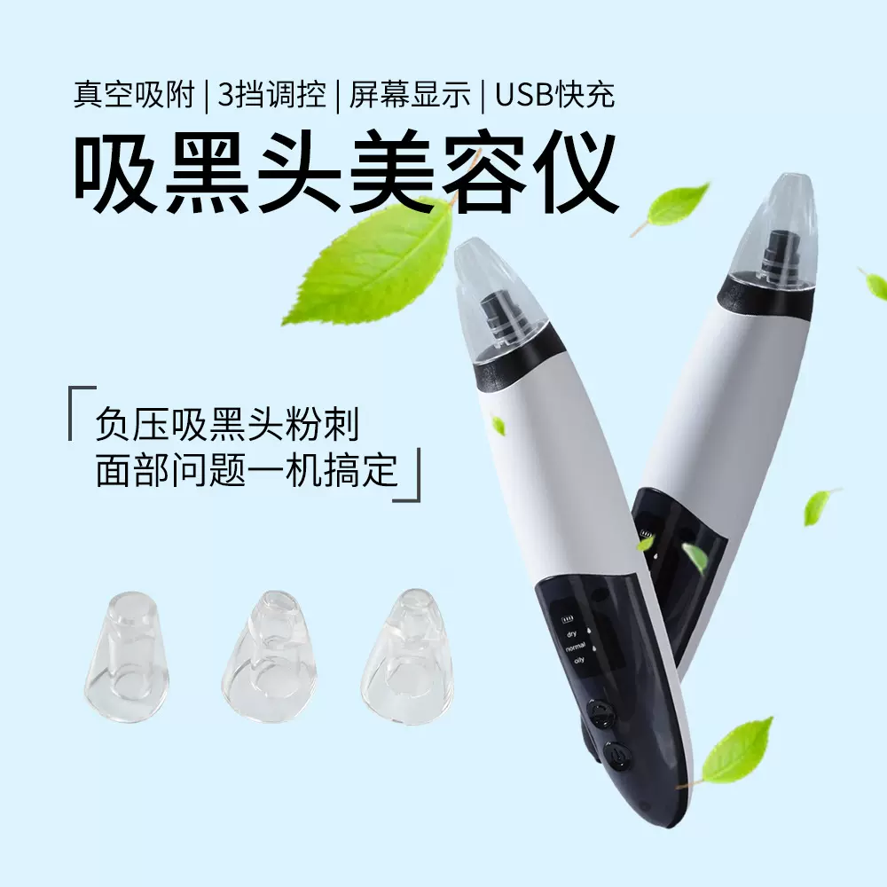 黑头导出仪电动仪去粉刺美容院毛孔深度清洁器洁面美颜仪收毛孔