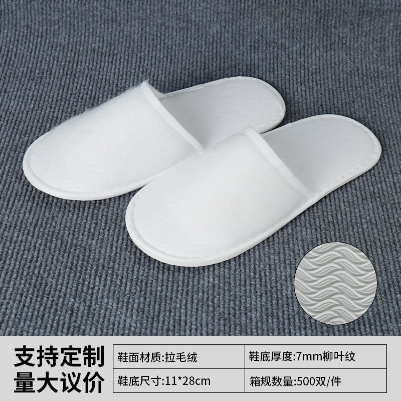 加厚防滑一次性拖鞋可洗澡星级酒店用品高端宾馆民宿专用居家待客|undefined