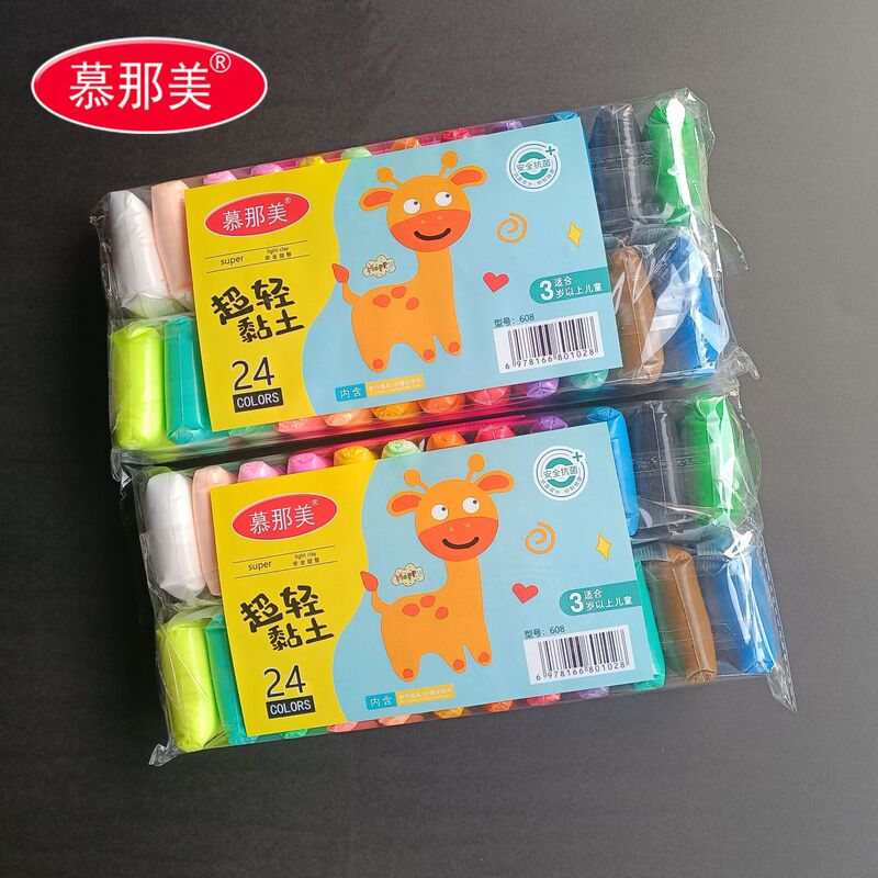 慕那美橡皮泥彩泥超轻粘土套装手工小学生用格格家幼儿园超轻黏土|undefined