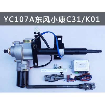 Steering gear assembly C32 V27 electronic power
