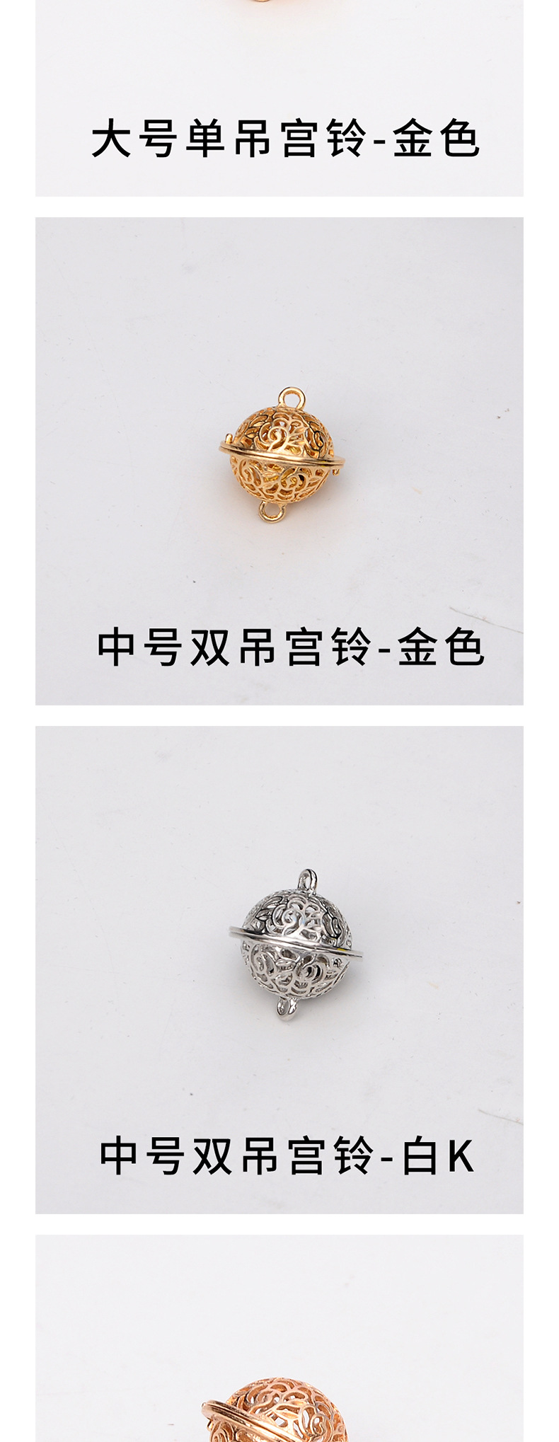 宫铃配件详情页_03