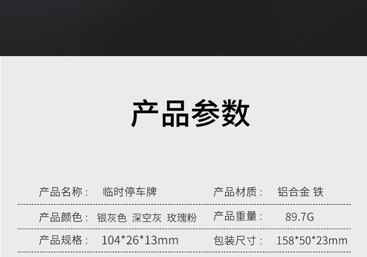[Oem Customization] Temporary Parking Sign, Hidden Digital Night-Light Car Number Plate, In-Car Decoration, Metal Removable License Plate