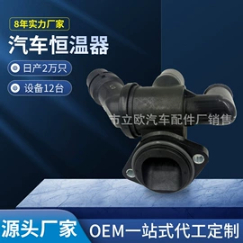 汽车传感器;节温器;汽车水管