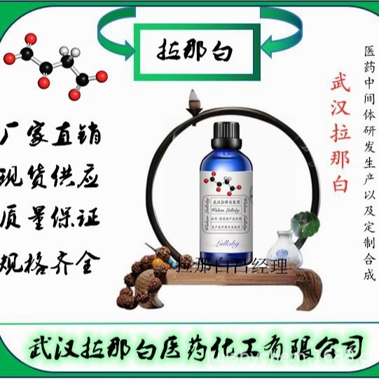 N503萃取剂【77934-47-5】N,N-双(1-甲 基庚基)乙酰胺 包装1kg