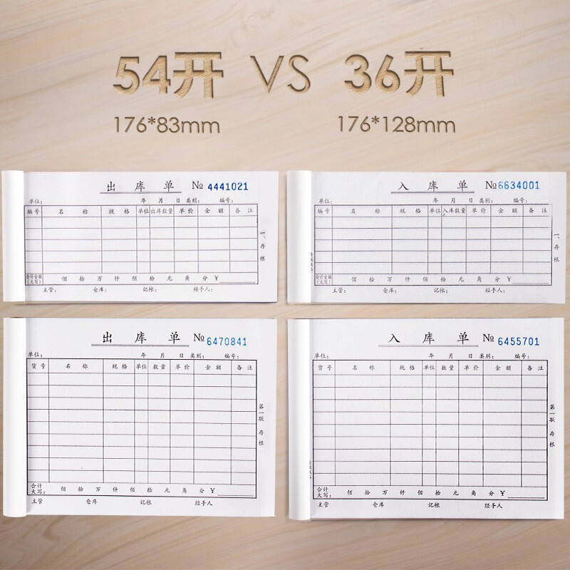 Qinglian D137 139 入出庫伝票 2、3、4 联カーボンレス複写 54K 入庫伝票 36K 出庫伝票卸売|undefined