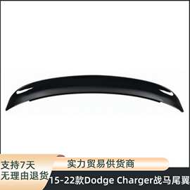 适用于15-22款道奇战马Dodge Charger尾翼改装后扰流车尾定风翼