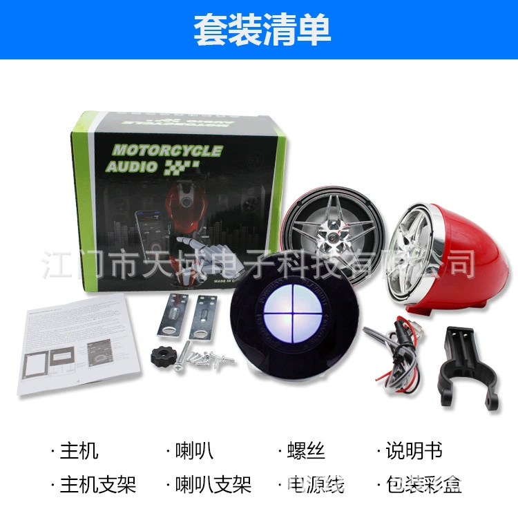 Громкой связи мотоцикл аудио 12V Bluetooth MP3 с противоугонным пультом дистанционного управления большой мощности