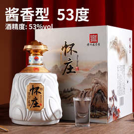 贵州老字号怀庄酒 醉美山河酒 53度500ml纯粮食 酱香型白酒礼盒装